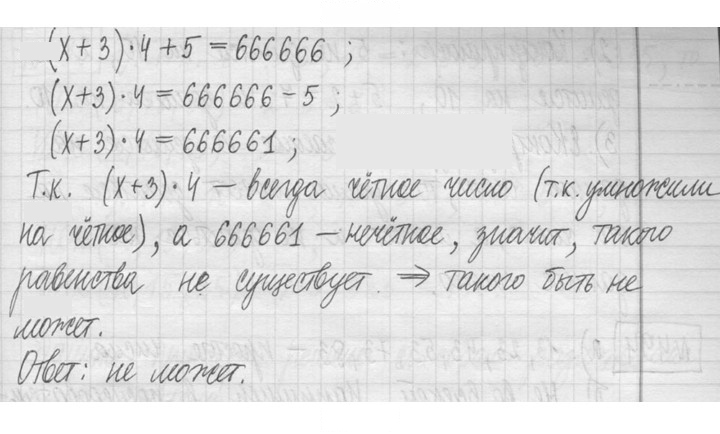 Скан решения номера 491