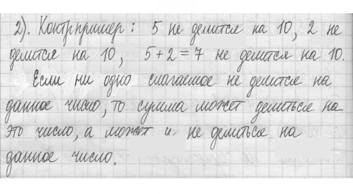 Скан решения номера 493