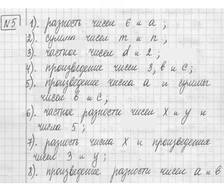 Скан решения номера 5