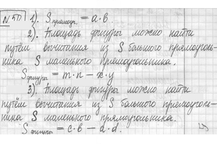 Скан решения номера 50