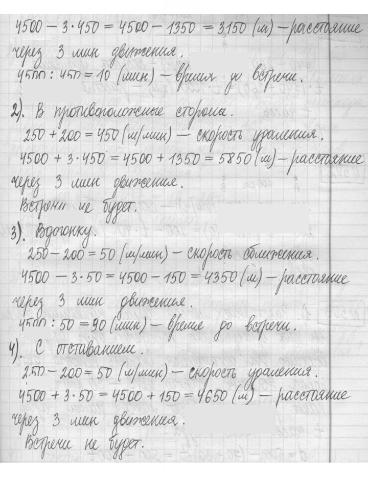 Скан решения номера 500