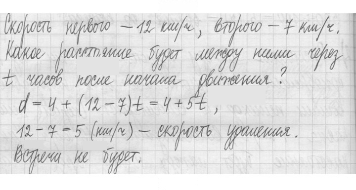 Скан решения номера 503