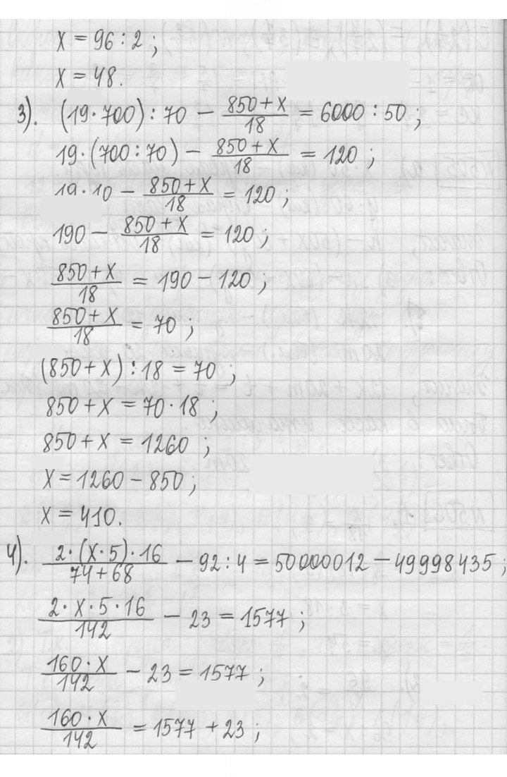 Скан решения номера 506