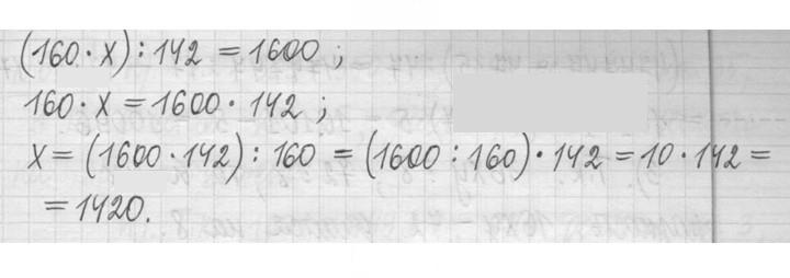 Скан решения номера 506