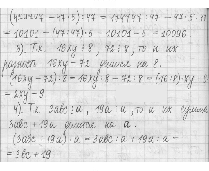 Скан решения номера 508