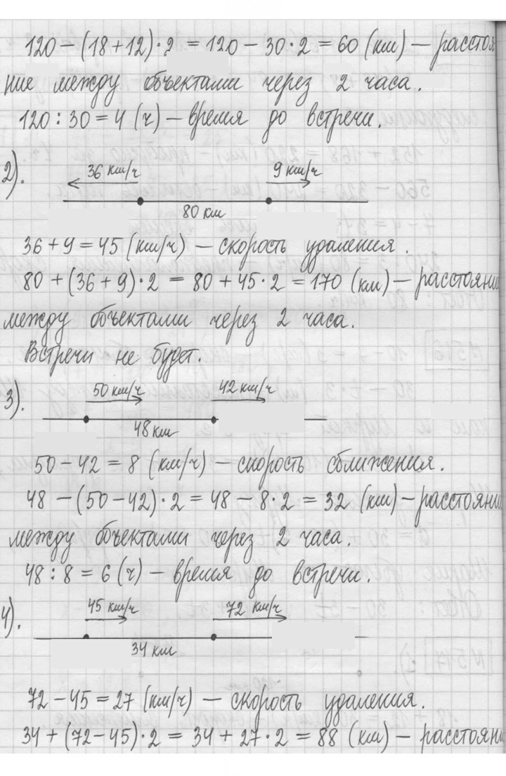 Скан решения номера 517