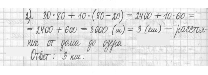 Скан решения номера 53