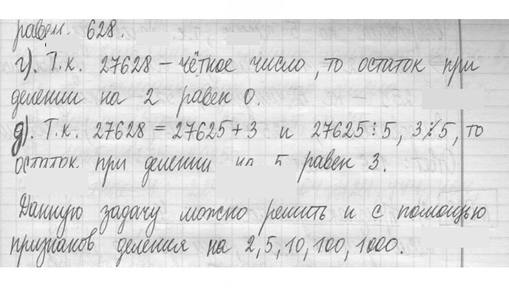 Скан решения номера 542