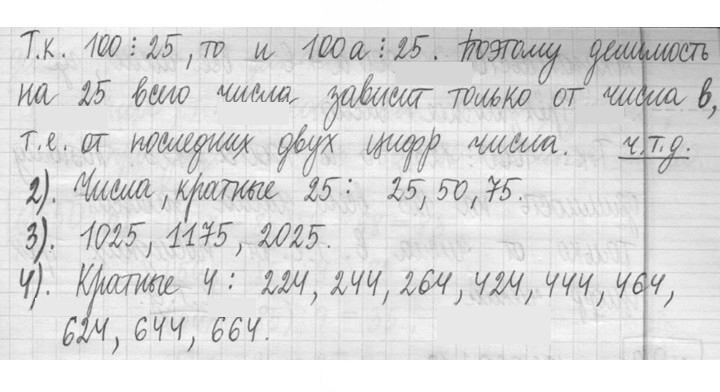 Скан решения номера 546