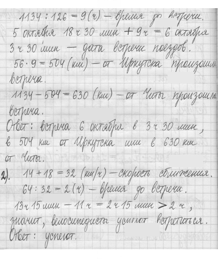 Скан решения номера 557