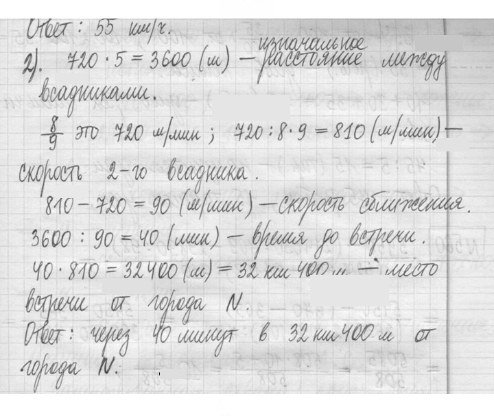 Скан решения номера 558