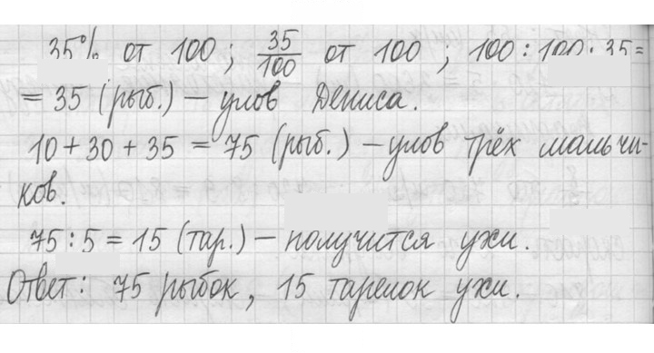 Скан решения номера 559
