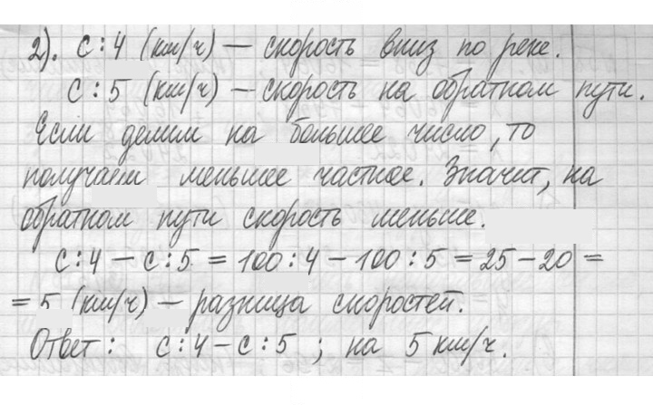 Скан решения номера 56