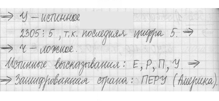 Скан решения номера 562