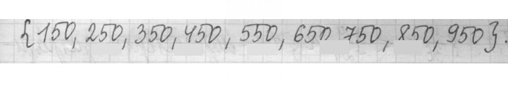 Скан решения номера 564