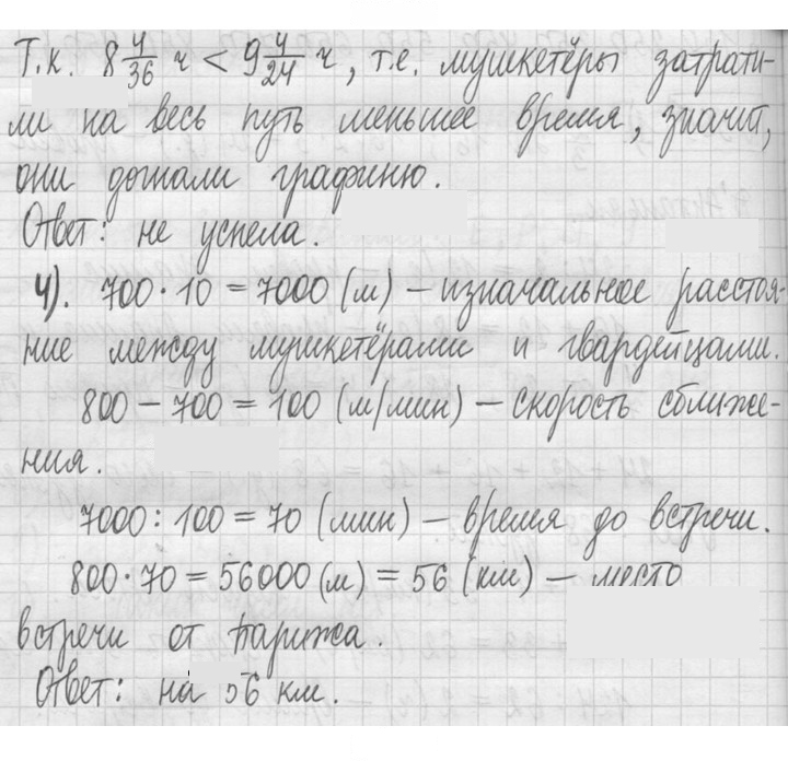 Скан решения номера 565