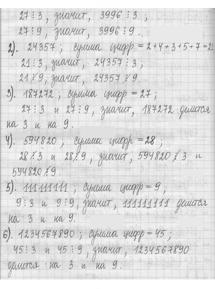 Скан решения номера 572