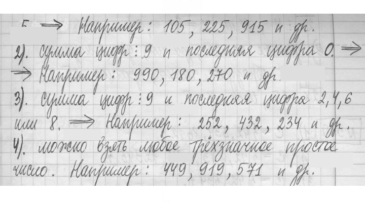 Скан решения номера 578