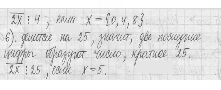 Скан решения номера 579
