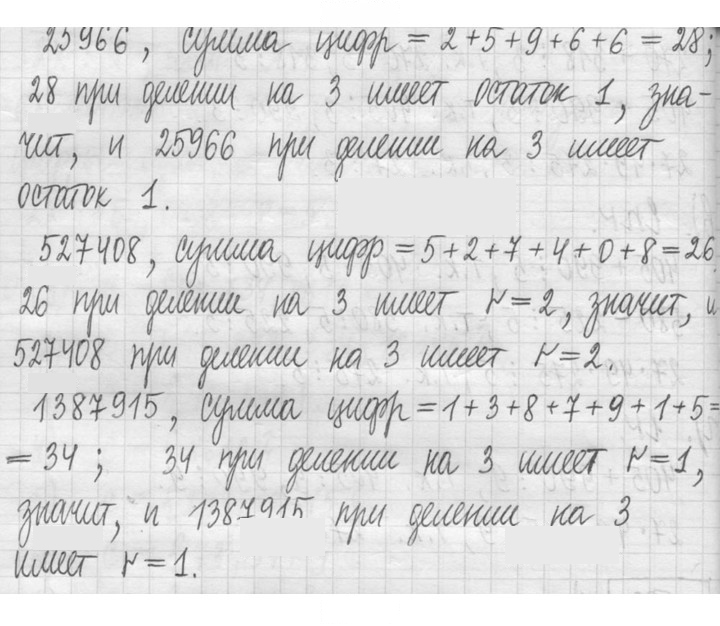 Скан решения номера 582