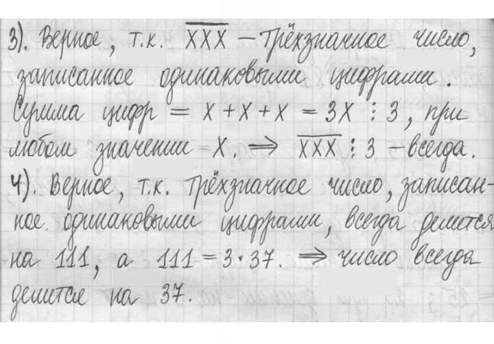 Скан решения номера 585
