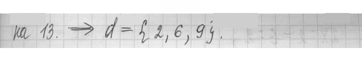 Скан решения номера 587