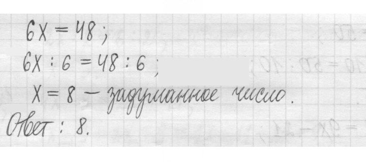 Скан решения номера 591