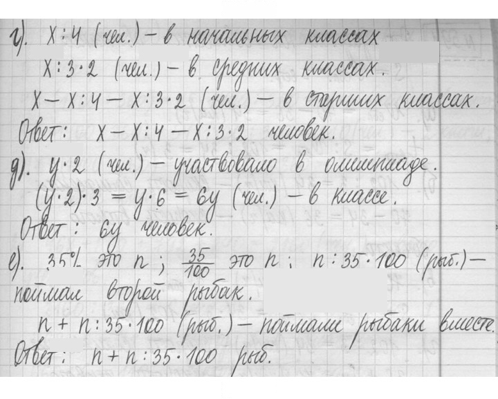 Скан решения номера 592