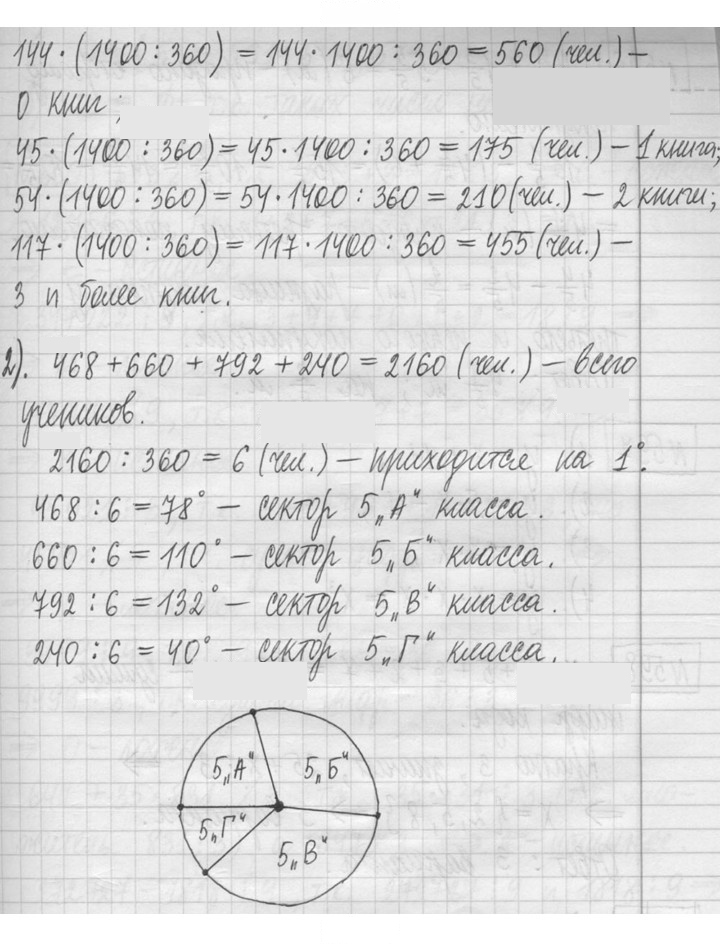 Скан решения номера 595