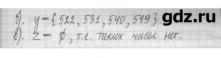 Скан решения номера 599