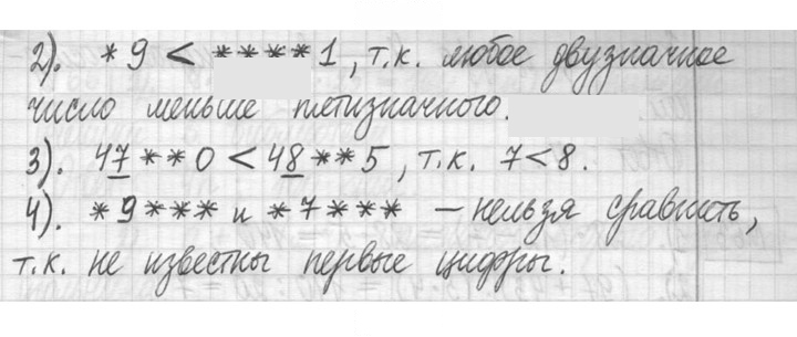Скан решения номера 60