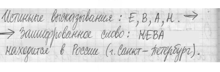 Скан решения номера 600