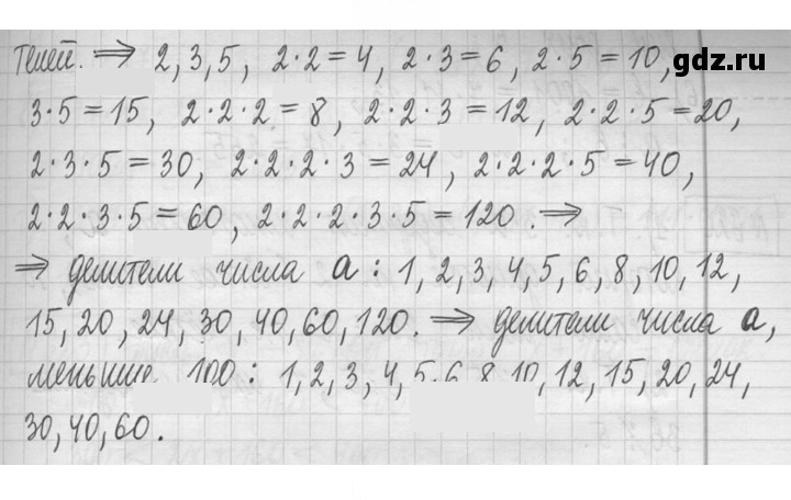 Скан решения номера 618