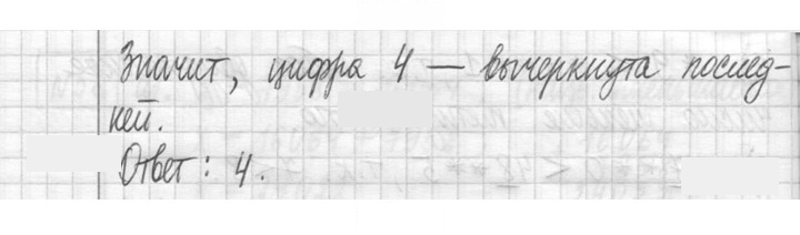 Скан решения номера 62