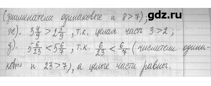 Скан решения номера 629