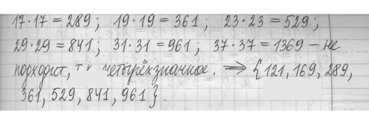 Скан решения номера 636