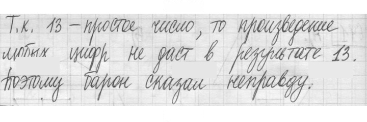 Скан решения номера 645