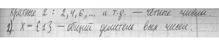 Скан решения номера 647