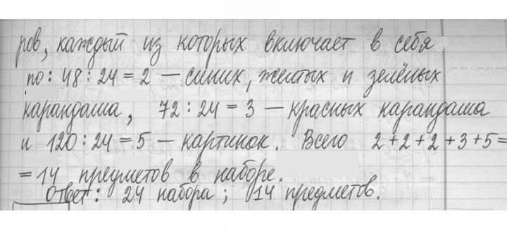 Скан решения номера 659