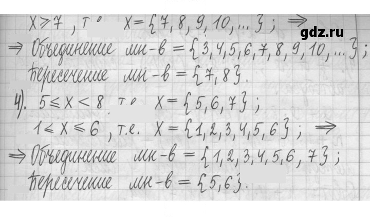 Скан решения номера 663