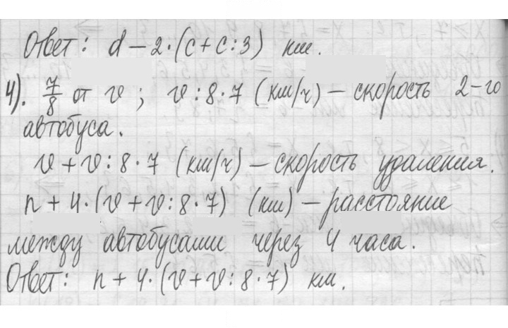 Скан решения номера 664