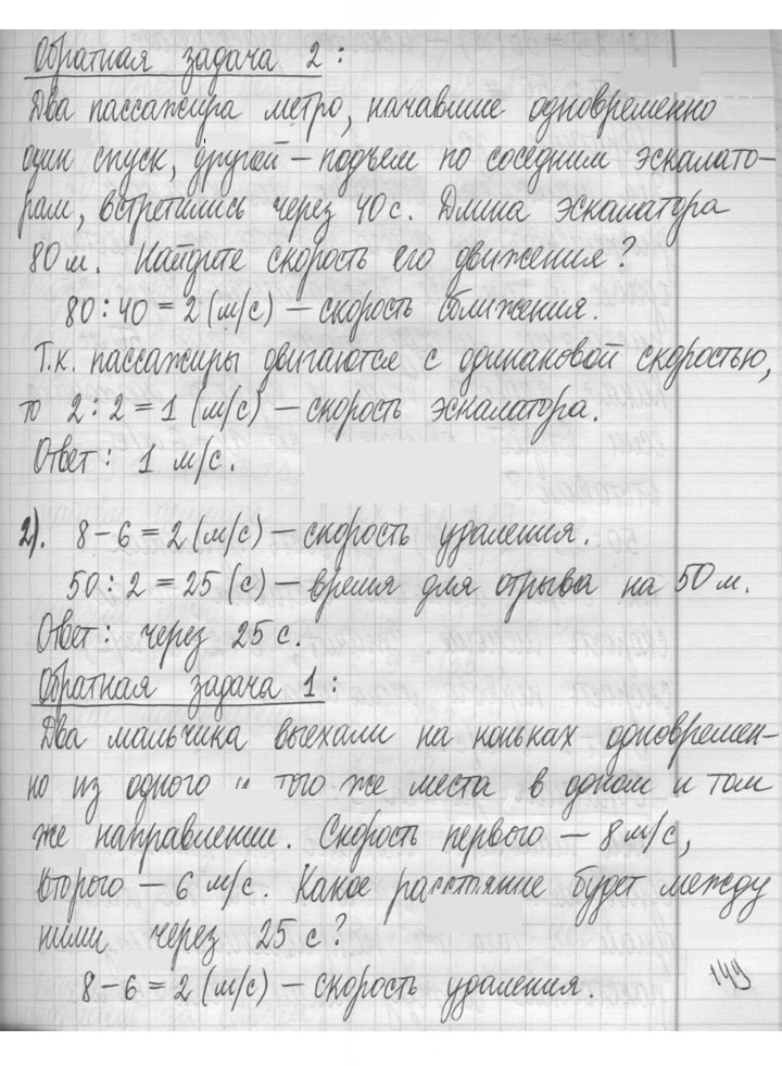 Скан решения номера 665