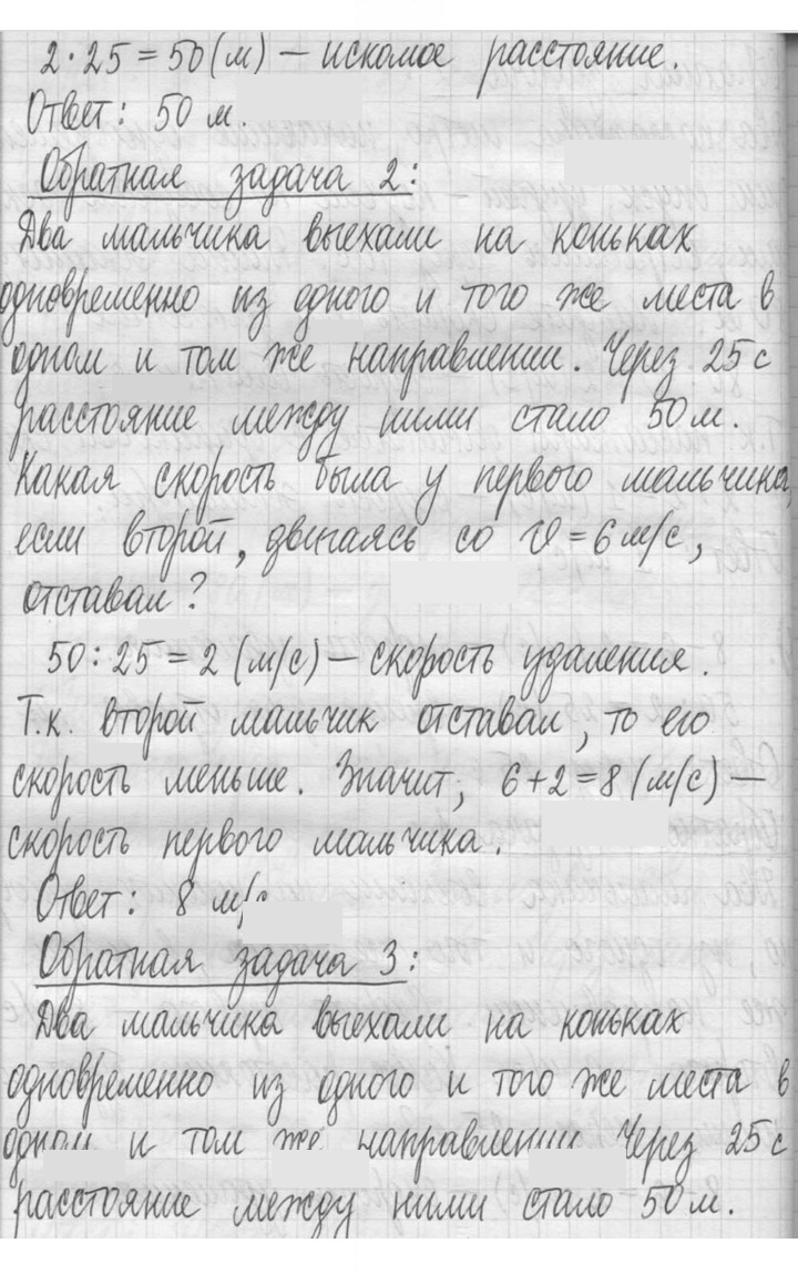 Скан решения номера 665