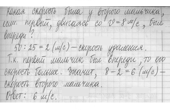 Скан решения номера 665