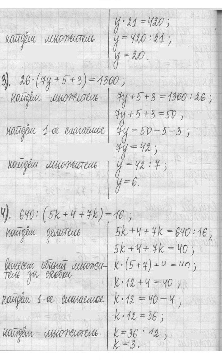 Скан решения номера 666