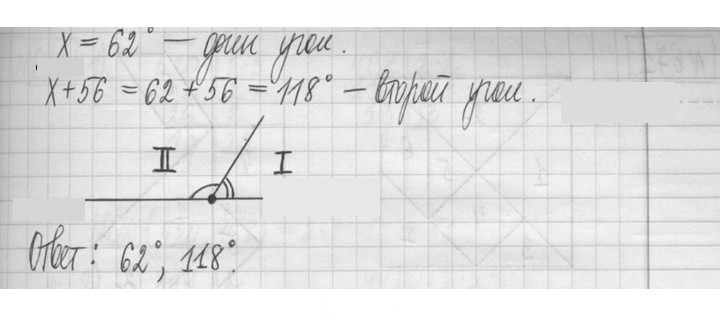 Скан решения номера 668