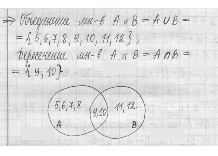 Скан решения номера 677