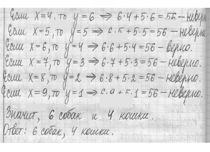 Скан решения номера 683