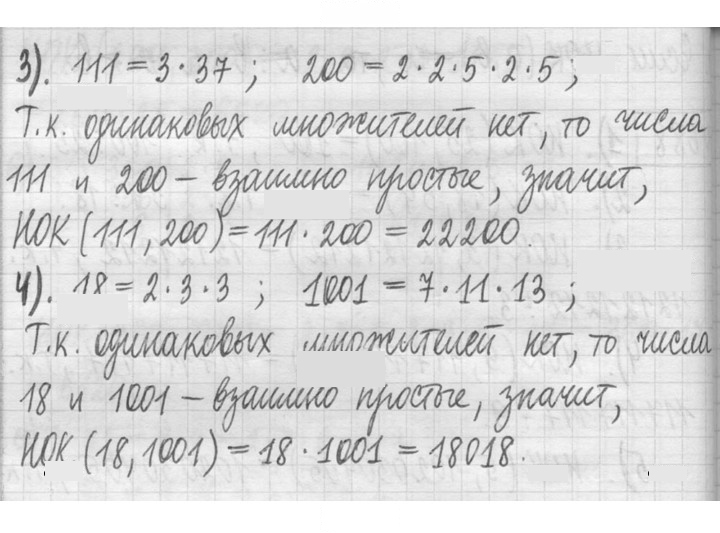 Скан решения номера 689
