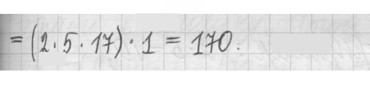 Скан решения номера 697